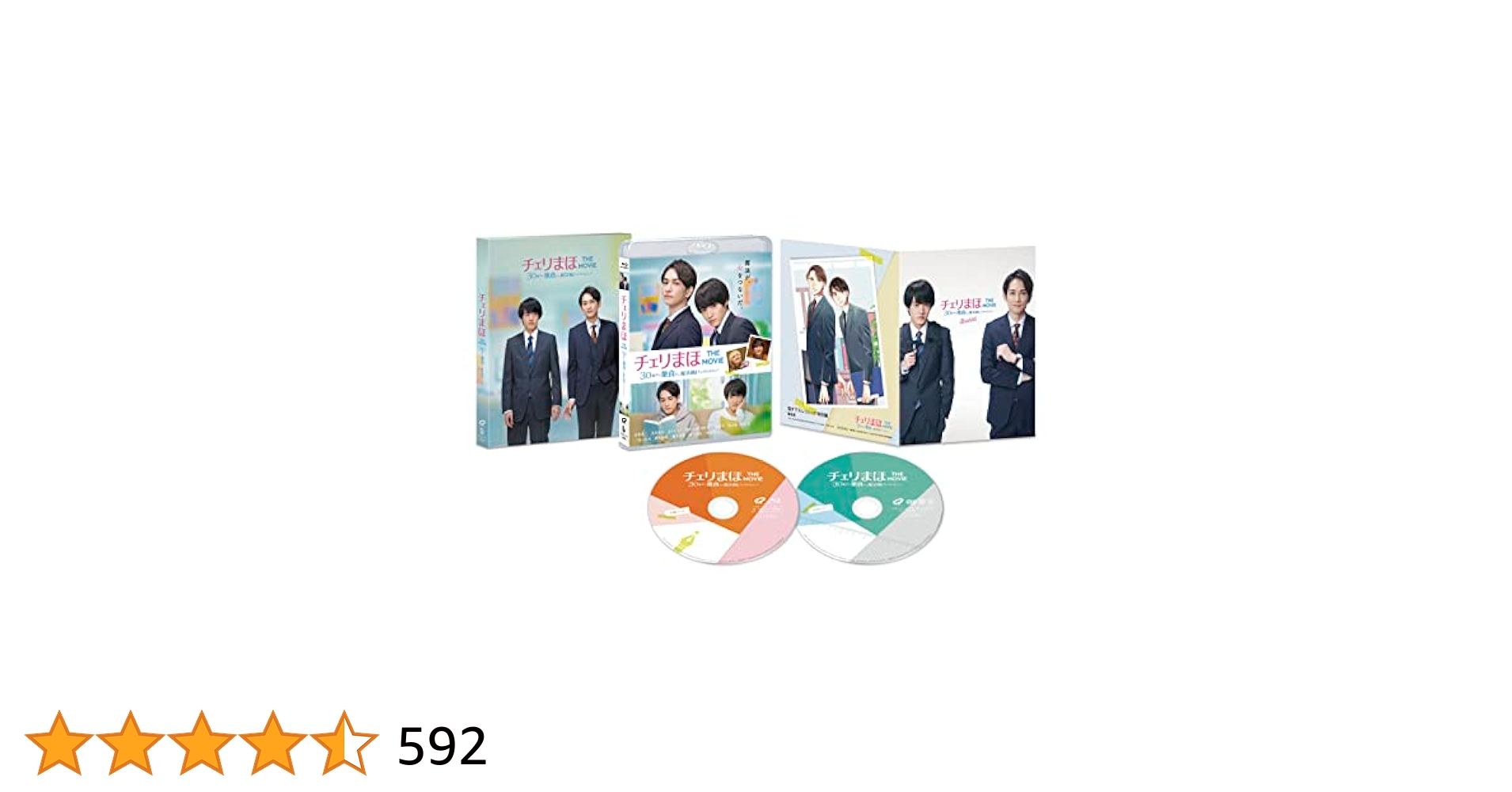 Amazon.co.jp: 【Amazon.co.jp限定】チェリまほ THE MOVIE ~30歳
